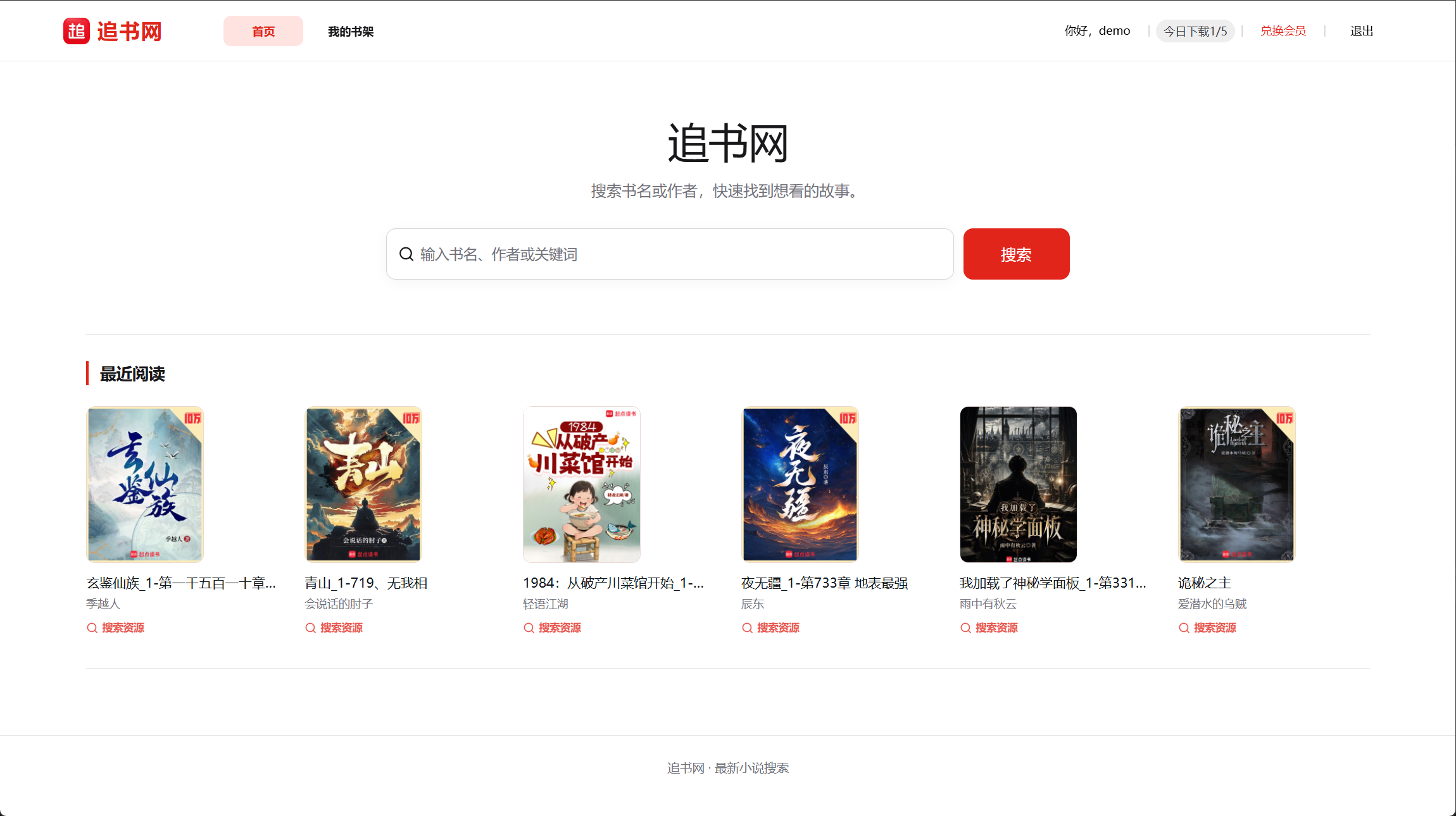 网创项目